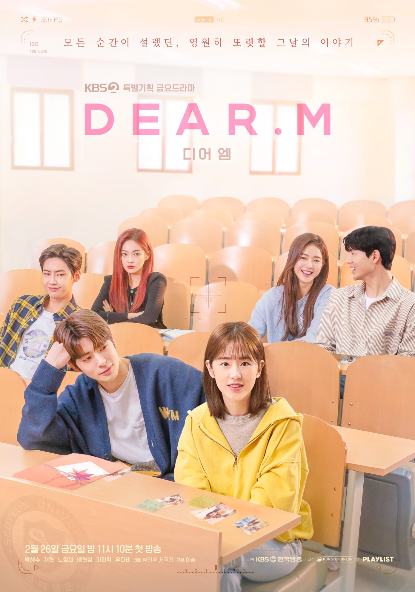 Dear.M | Image: hancinema.net